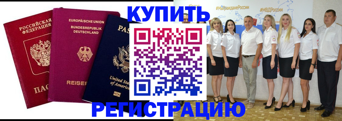 прописка в квартире в Волгоградской области